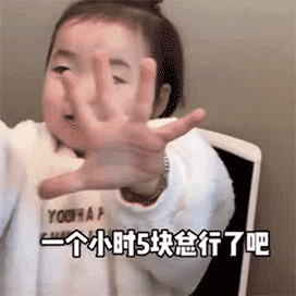 超搞笑天冷了聊天收费表情包一组套路男朋友聊天收费表情包
