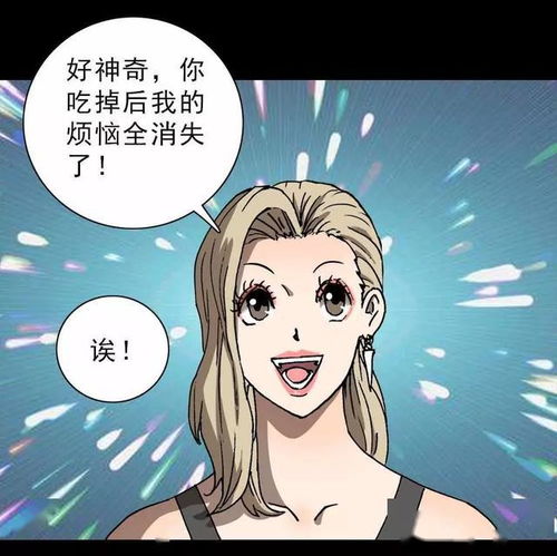 超脑洞漫画大胃王,能吃掉别人烦恼的超能力
