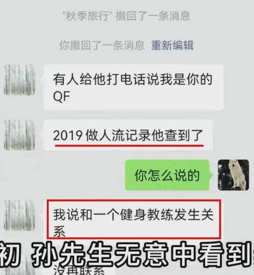 婚姻危机曝光丈夫揭发妻子与领导的出轨,照片和私密信息疯传