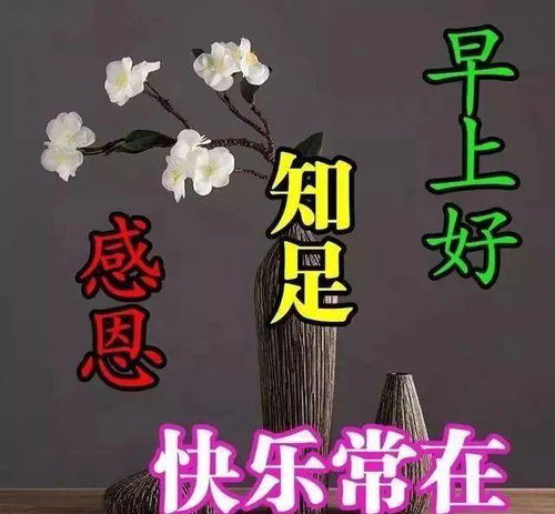 精选朋友圈温馨祝福词句,愿大家都开心快乐,幸福吉祥