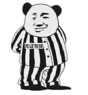 无证的代替疲劳的,赶路不要命一线微观