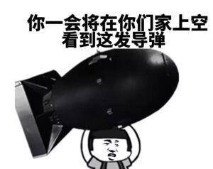 张学友蚊子恶搞微信表情包