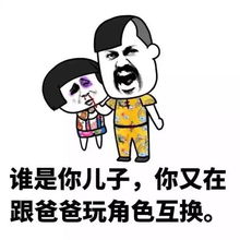 当代年轻人别太狂,你大爷你大妈的id才是真野性