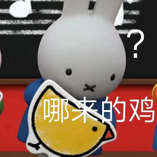 表情包miffy米菲兔表情包第三弹