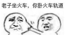 老子吹空调你吹空调外机表情包