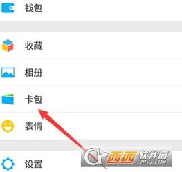 微信乘车码怎么关闭暂停使用方法