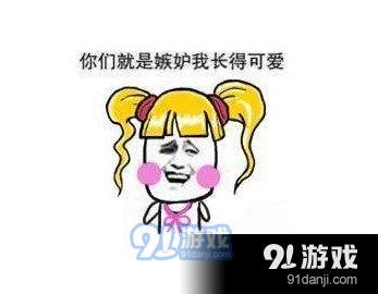 小猪佩奇表情包恶搞安卓下载小猪佩奇表情包恶搞最新版本下载91手游网
