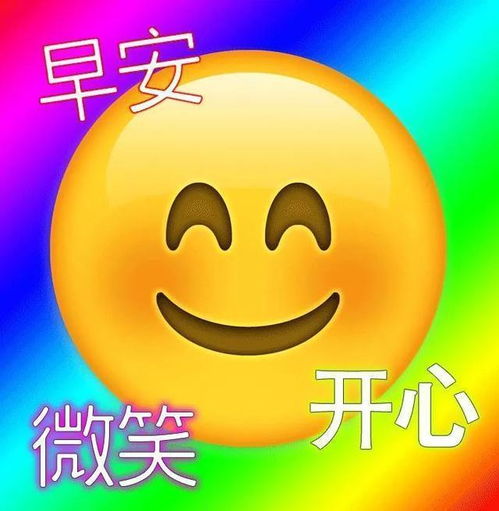 早安语录图片大全早上好正能量祝福语大全表情