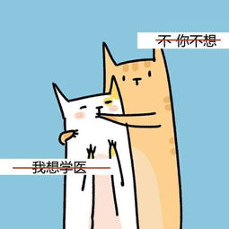 斗图专用表情包搞笑医学生