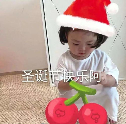圣诞节快乐圣诞表情包来了,快收藏
