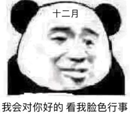 搞笑表情包承包过年见家长,嘴巴巨甜,多年老戏骨