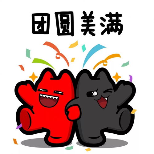 新年祝福最潮表情包