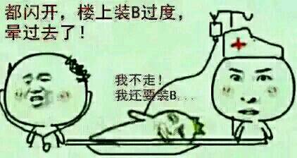 暴走漫画搞笑图片,多发点