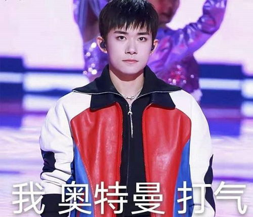 撞衫奥特曼易烊千玺衣服的设计灵感大概来自奥特曼,太可爱了