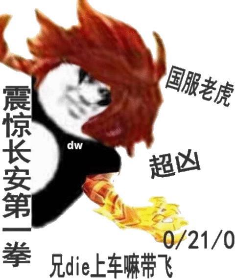 王者荣耀表情包国服韩信,兄弟你们车缺打野吗