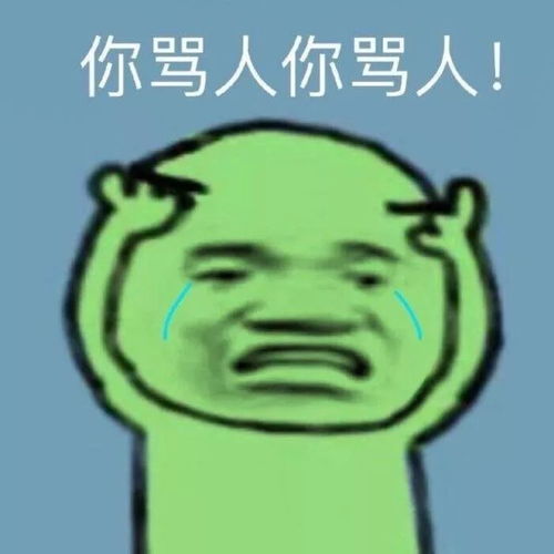 沙雕斗图表情包丨我想吃爱情的苦