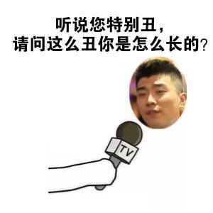 文安人的表情包看镇三小大头丁老大,有你意想不到的惊喜