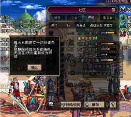 dnf旭旭宝宝收到7年前徒弟邮件,立马表情凝重,急求联系方式