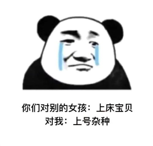 沙雕有趣的搞笑表情包