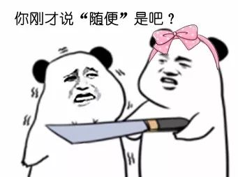 生气搞笑表情包生气