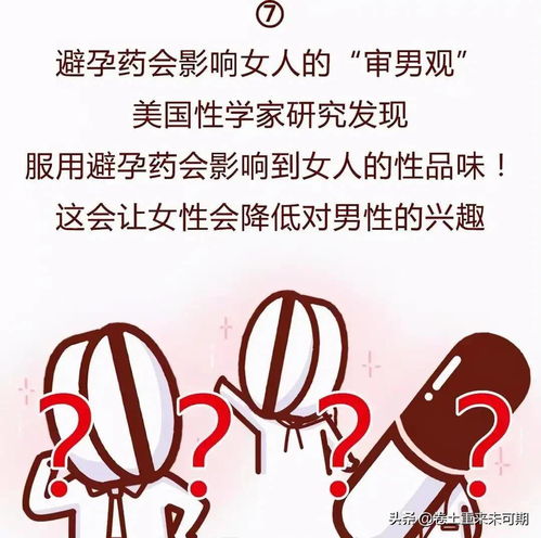 漫画关于男女关系的10个冷知识,哈哈