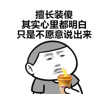 搞笑表情包了解一下两个黄鹂鸣翠柳,我还没有男朋友