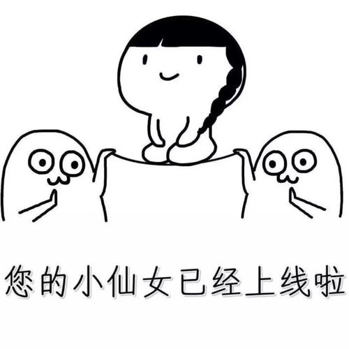 李可云搞笑表情包表情包