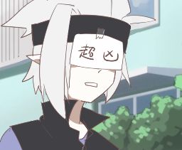 凹凸表情包
