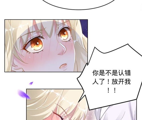 臣沦蜜恋第1话梦中的女孩爱奇艺漫画