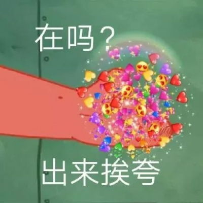 苏辙动漫文字头在吗出来玩卡通动漫头像我要个性网