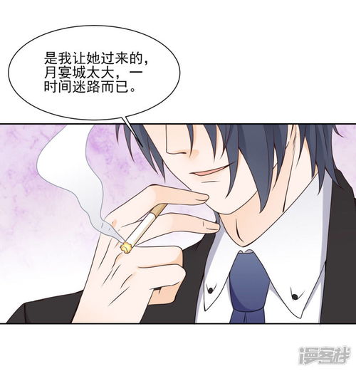 夜钻,王的逃宠漫画第8话进错了男人的房间漫客栈