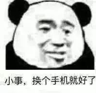 熊猫头搞笑表情包你去哪里了我好想你
