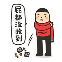 抢红包头像准备抢红包的搞笑头像
