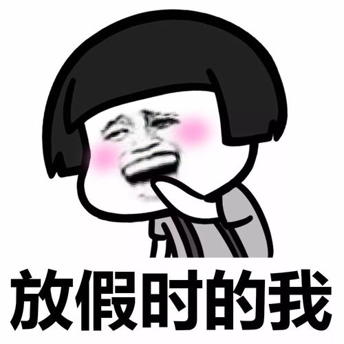 表情包头像可爱搞笑萨瓦迪卡