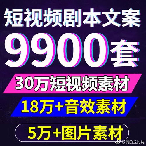 热门短视频剧本抖音推广快手段子拍摄脚本搞笑励志正能量文案素