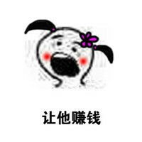 微信搞笑情侣之间的责任表情包图片