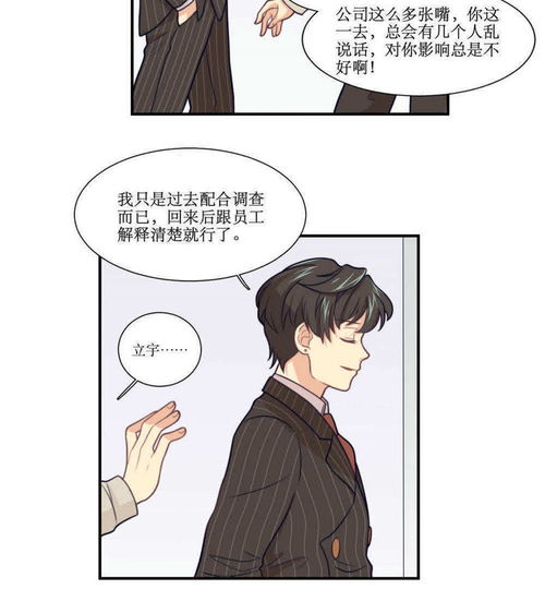 公主三十岁第18话不会放弃喜欢你爱奇艺漫画