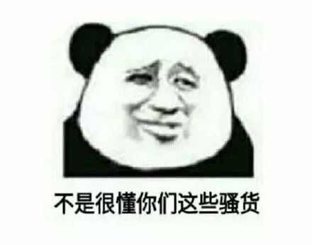 泪流满面表情包搞笑结局