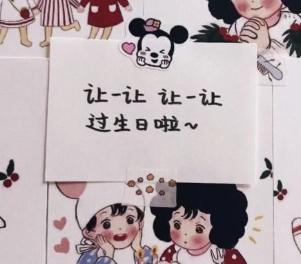 送个男孩子的生日祝福语带图片写给男生的很有趣的生日文案