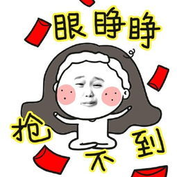 抢红包幽默故事