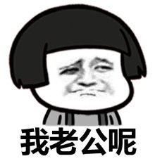 微信搞笑表情我是骗子