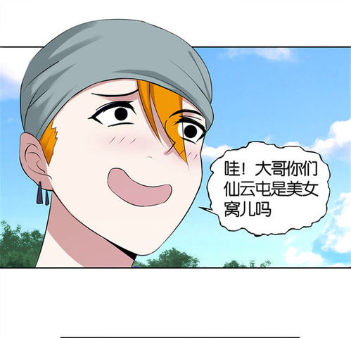 桃运小神农英雄救美爱奇艺漫画