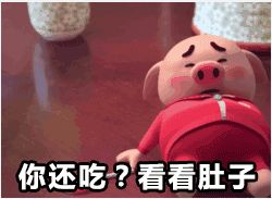 最近很火的猪小屁,快来收表情包没有你就out了