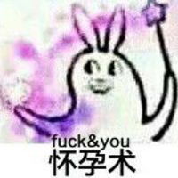 暴走漫画二次元动漫表情包搞笑斗堆糖,美好生活研究所