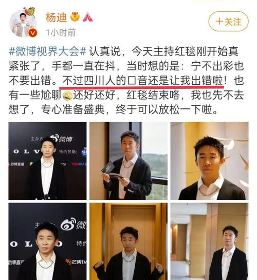 盛典6大看点杨迪主持出错肖战表情搞笑郁可唯用裙子藏专辑