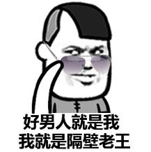 金馆长qq表情系列,全套恶搞金馆长图片