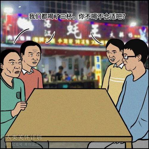 酒局中年男人的修罗场