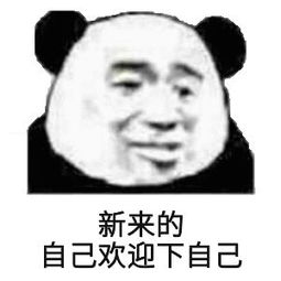 表情包丨祝你们幸福,我的爱情也在路上啦