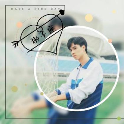 十二星座头像男生真人,爱心加星座文字一定有你的