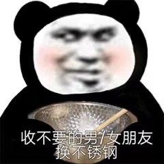 表情包2021314一生一世